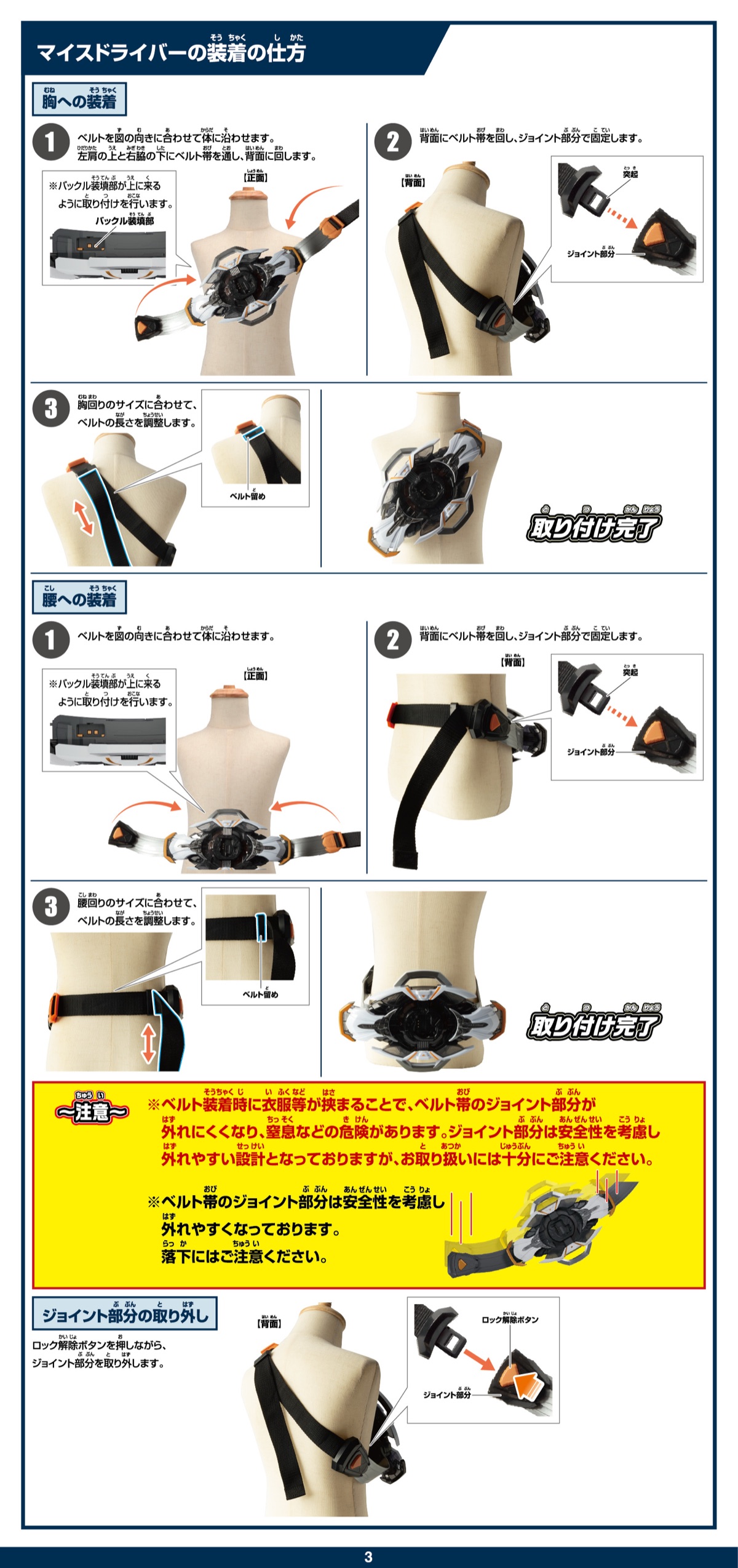 Cách đeo My-th Driver trước ngực và ở thắt lưng